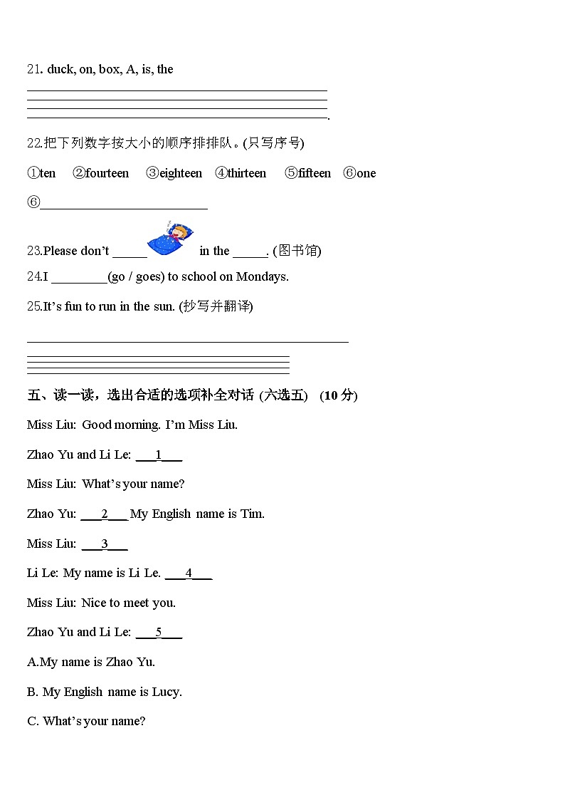 2024年江西省赣州地区英语三年级第二学期期中学业质量监测试题含答案第3页
