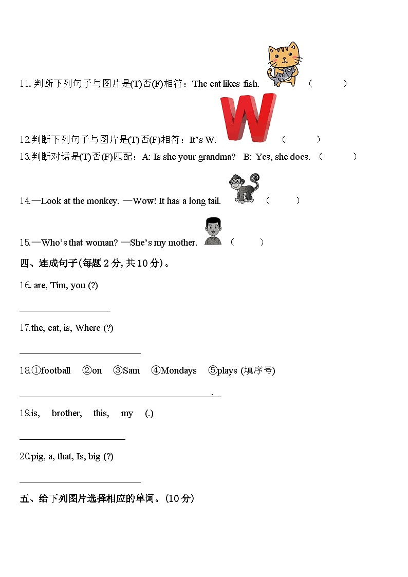 2024年江西省赣州市瑞金市三年级英语第二学期期中学业质量监测试题含答案02