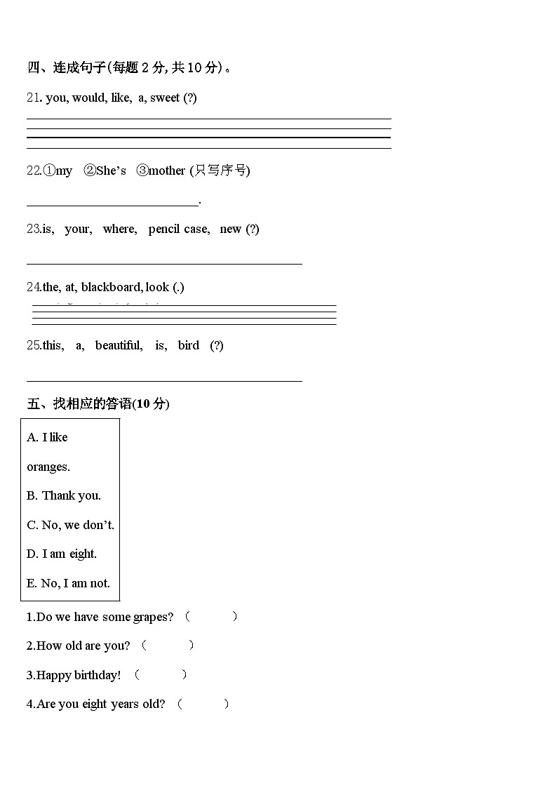 2024年江西省赣州市上犹县三年级英语第二学期期中经典试题含答案第3页
