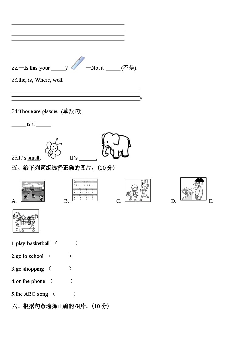 2024年江西省赣州市章贡区英语三年级第二学期期中质量跟踪监视试题含答案03