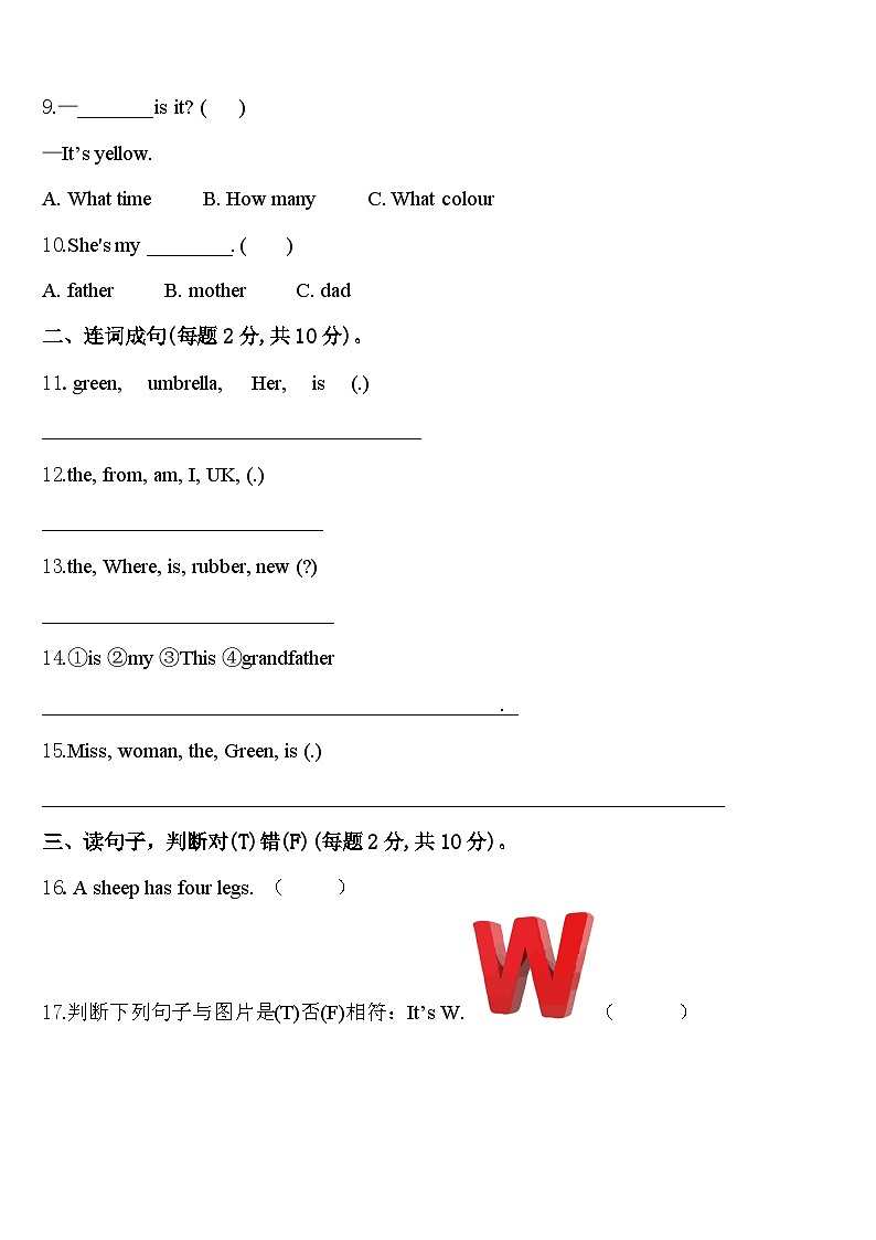 2024年江西省吉安市万安县三下英语期中监测试题含答案02