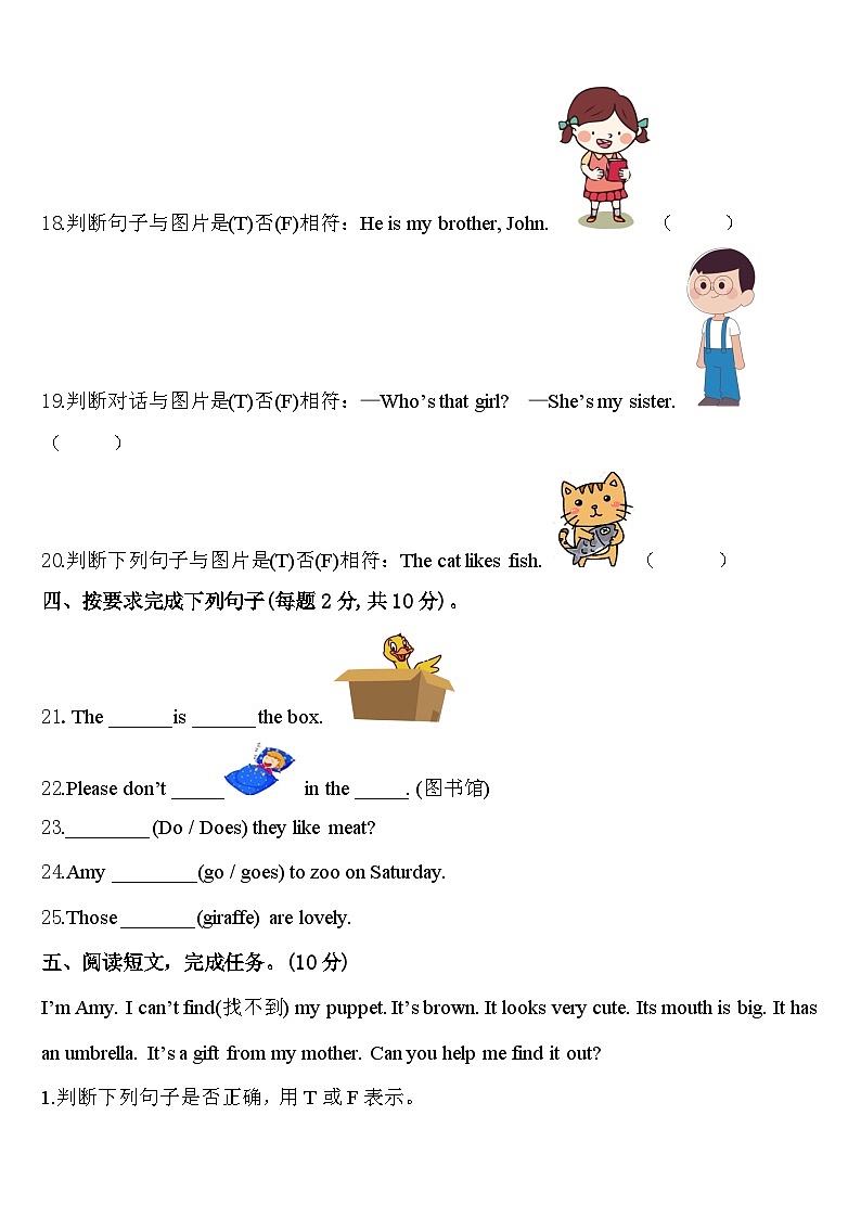 2024年江西省吉安市万安县三下英语期中监测试题含答案03