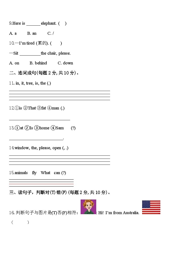 2024年江西省九江市武宁县英语三年级第二学期期中调研模拟试题含答案第2页