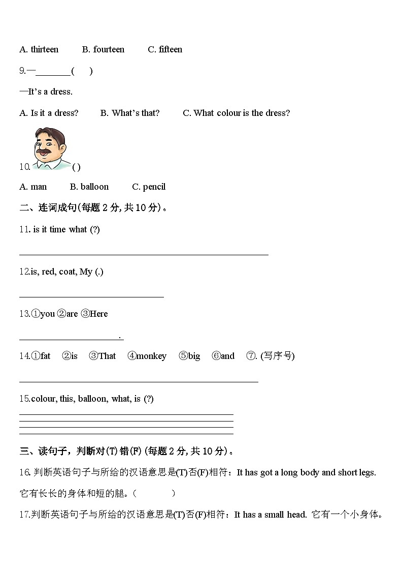 2024年江西省南昌地区英语三年级第二学期期中检测模拟试题含答案02