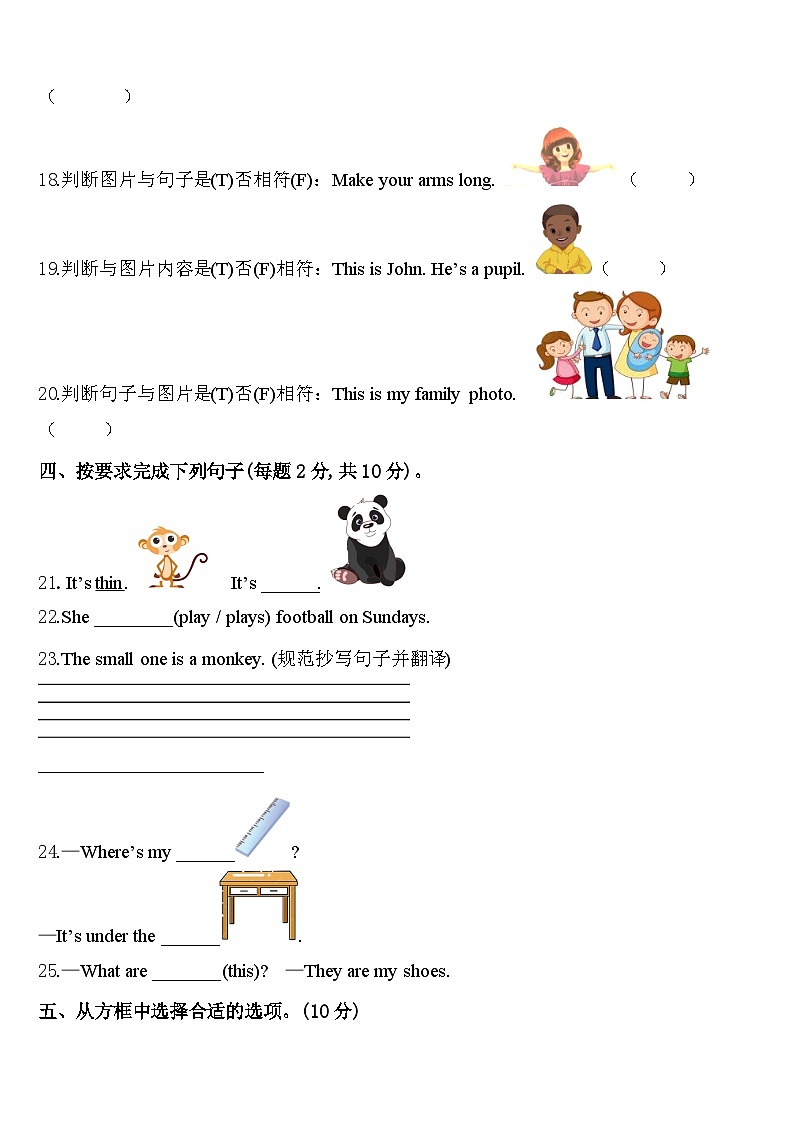 2024年江西省南昌地区英语三年级第二学期期中检测模拟试题含答案03