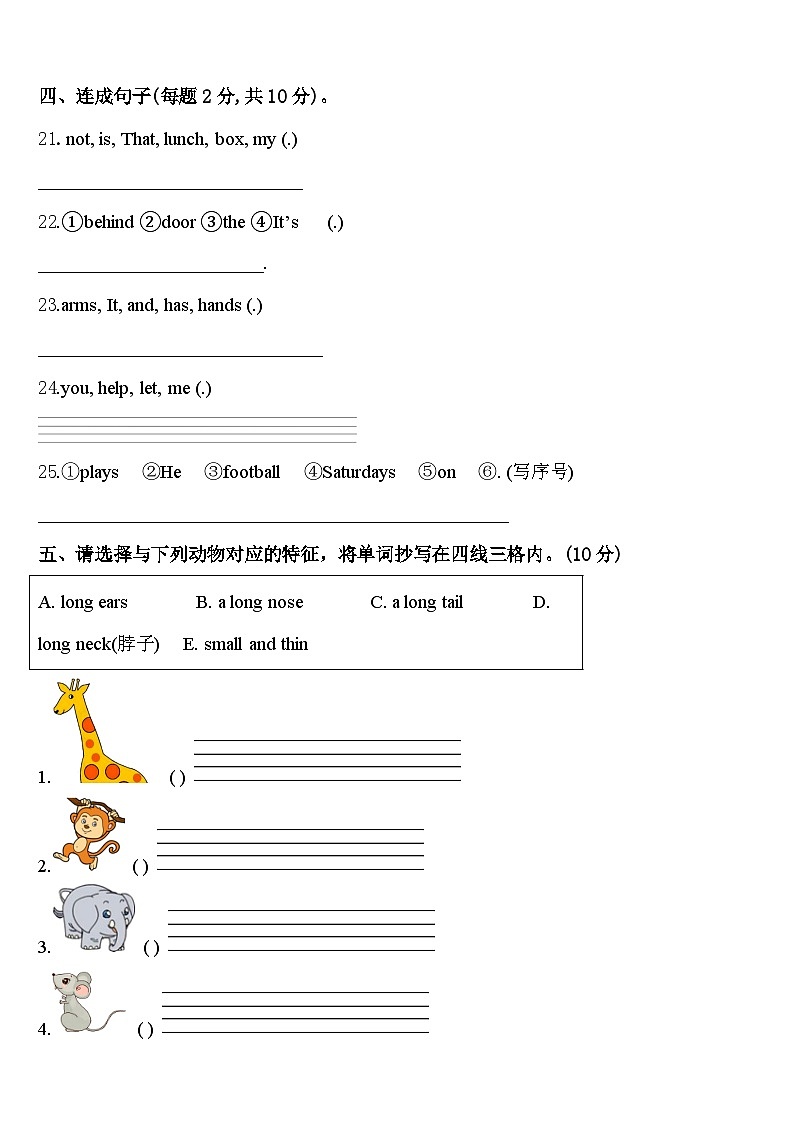 2024年江西省宁都县英语三年级第二学期期中经典模拟试题含答案第3页