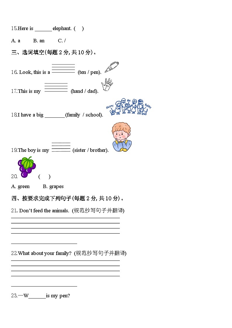 2024年永胜县三下英语期中质量检测模拟试题含答案02