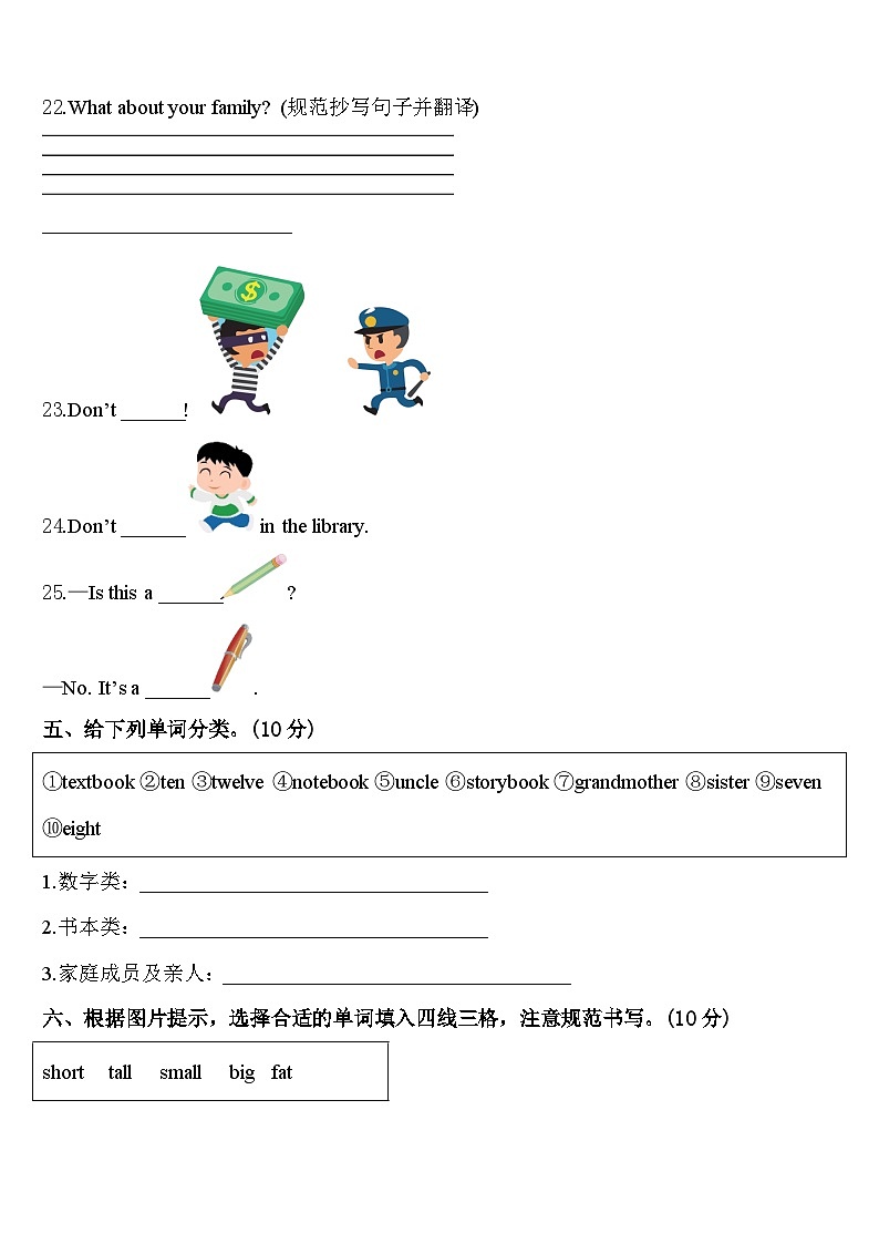 2024年江西省萍乡市安源区等六区县三年级英语第二学期期中调研模拟试题含答案03