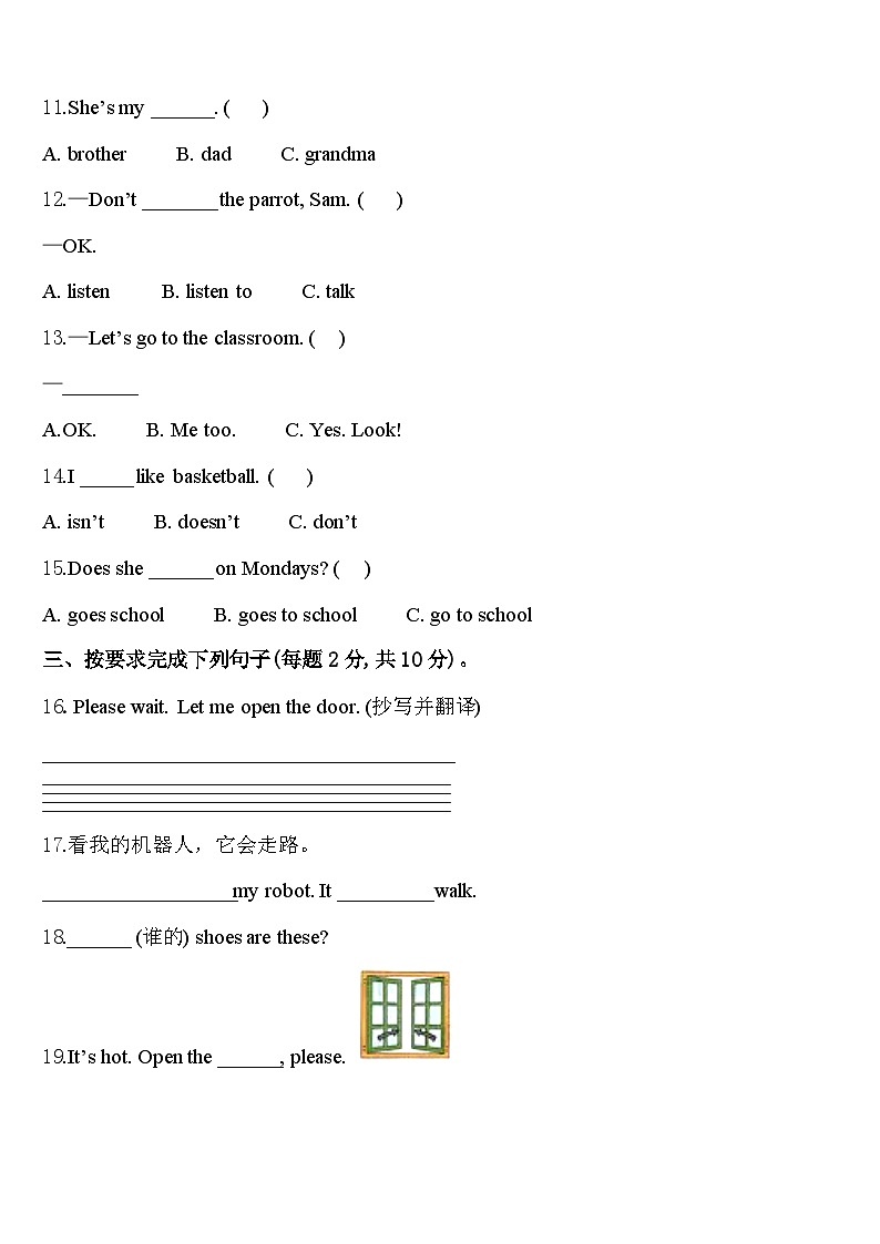 2024年江西省宜春市上高县英语三下期中调研模拟试题含答案第2页