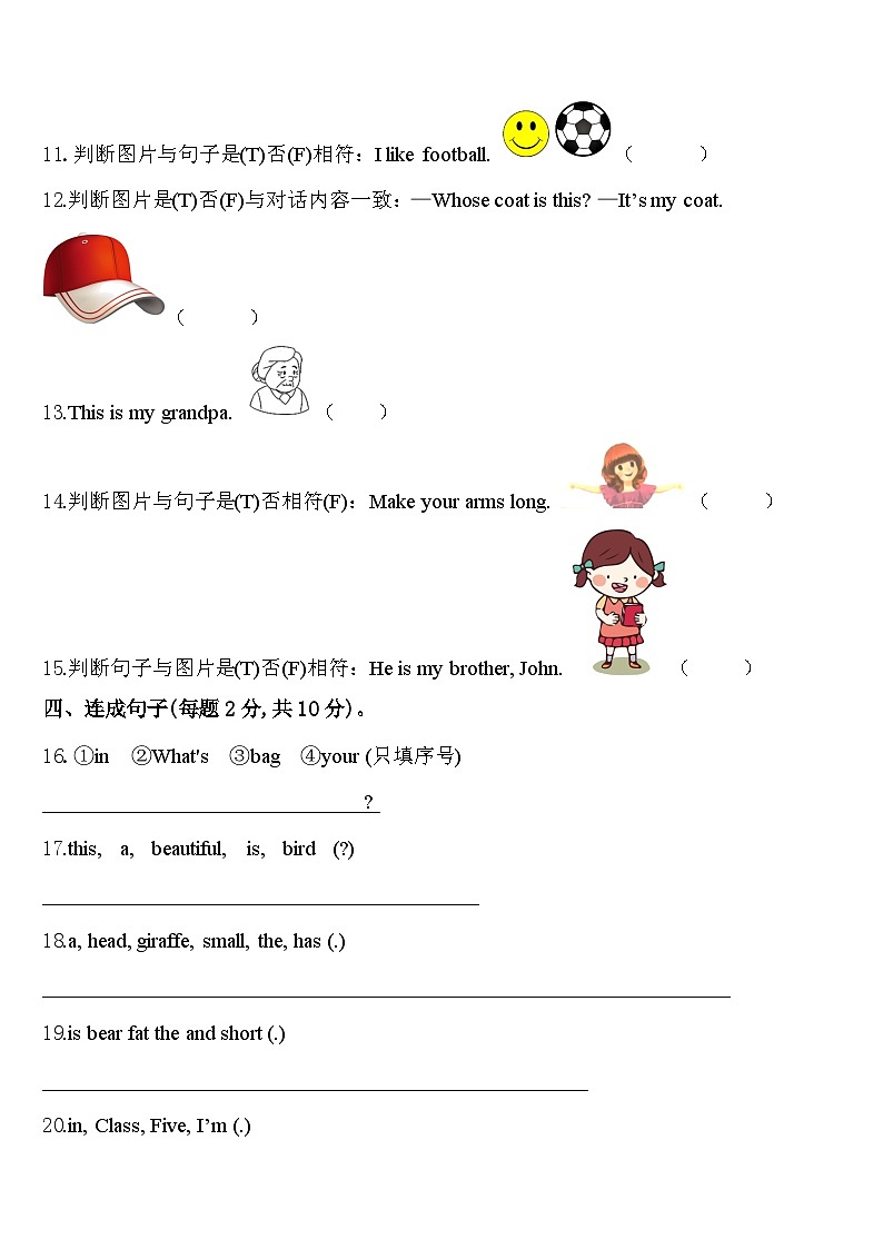 2024年民勤县三年级英语第二学期期中调研模拟试题含答案02