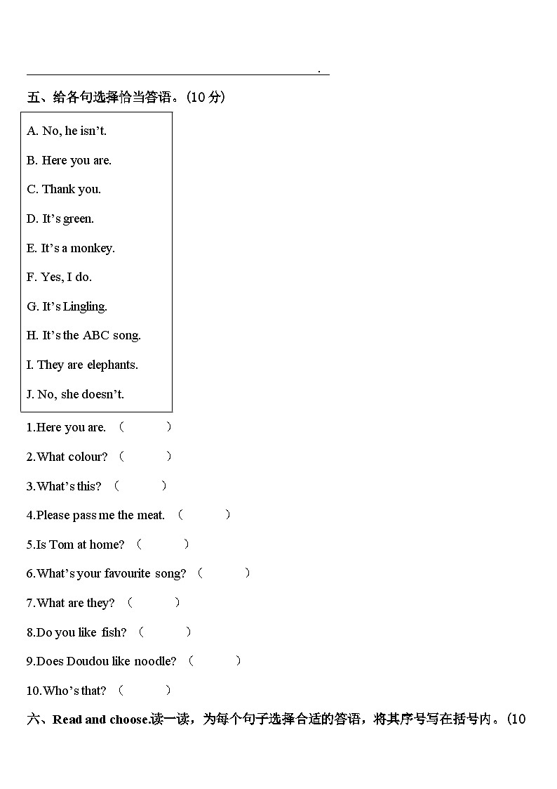2024年民勤县三年级英语第二学期期中调研模拟试题含答案03