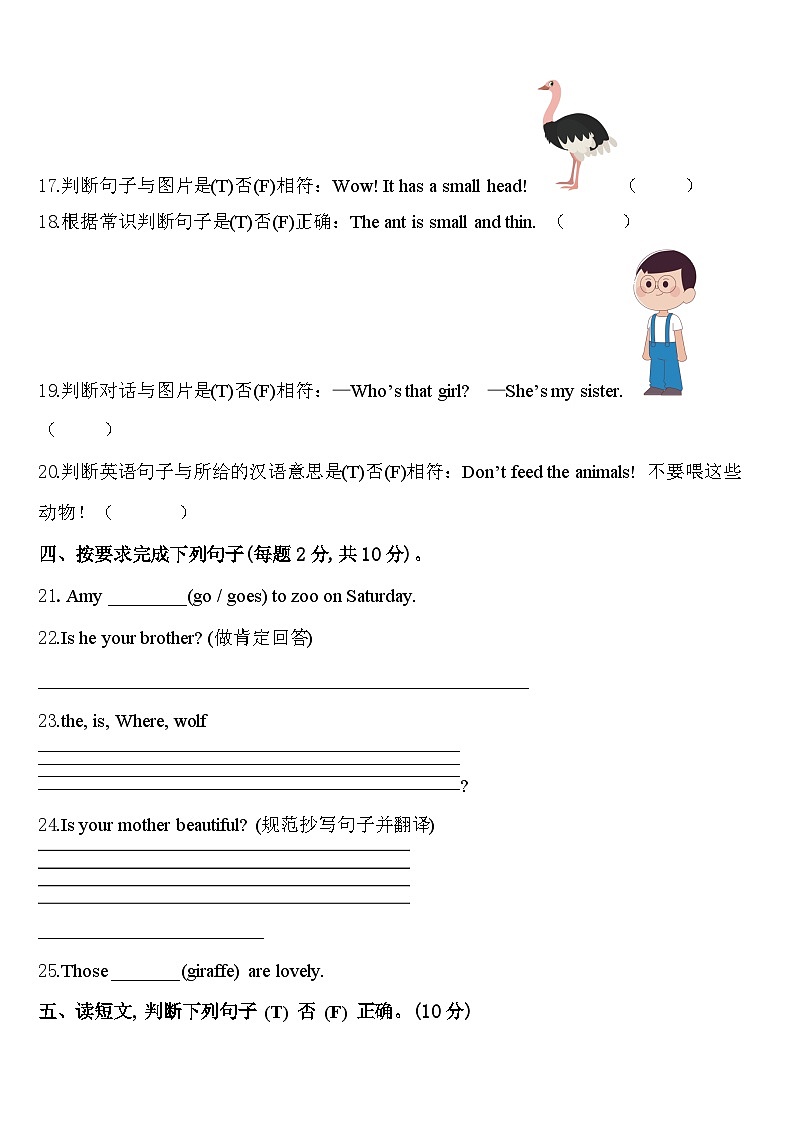 2024年江西省宜春市樟树市三年级英语第二学期期中综合测试模拟试题含答案第3页