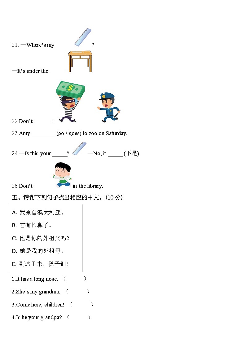2024年江西省上饶市铅山县三下英语期中监测试题含答案03