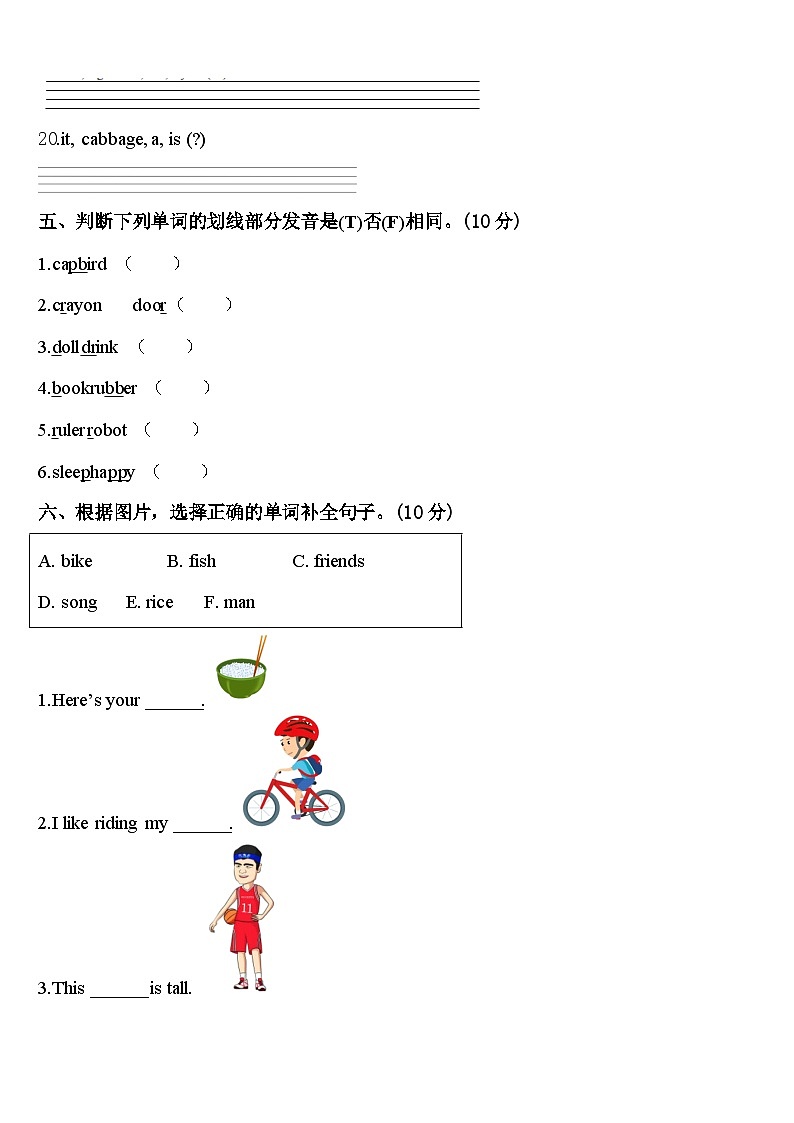 2024年武汉市英语三下期中统考模拟试题含答案第3页