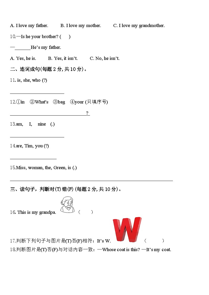 2024年柳州市融安县英语三年级第二学期期中教学质量检测试题含答案02