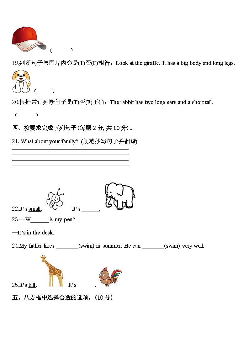 2024年柳州市融安县英语三年级第二学期期中教学质量检测试题含答案03