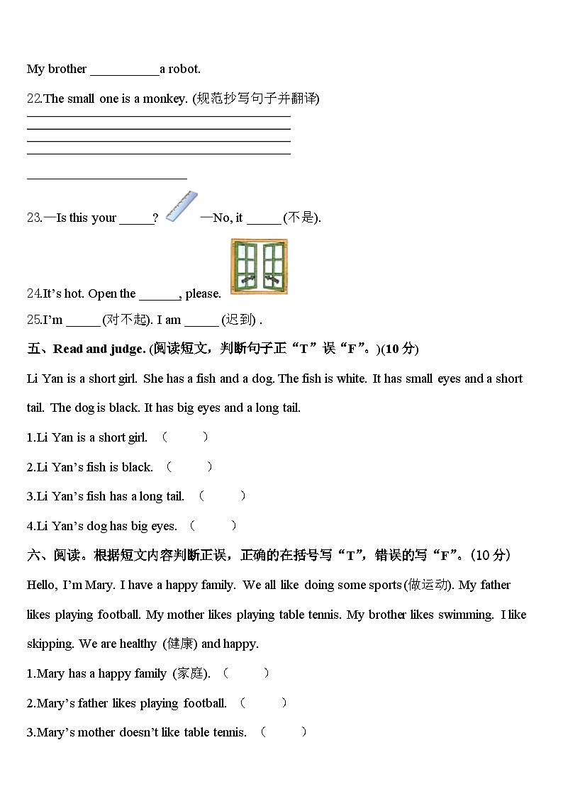 2024年柳州市鹿寨县三年级英语第二学期期中质量检测模拟试题含答案03
