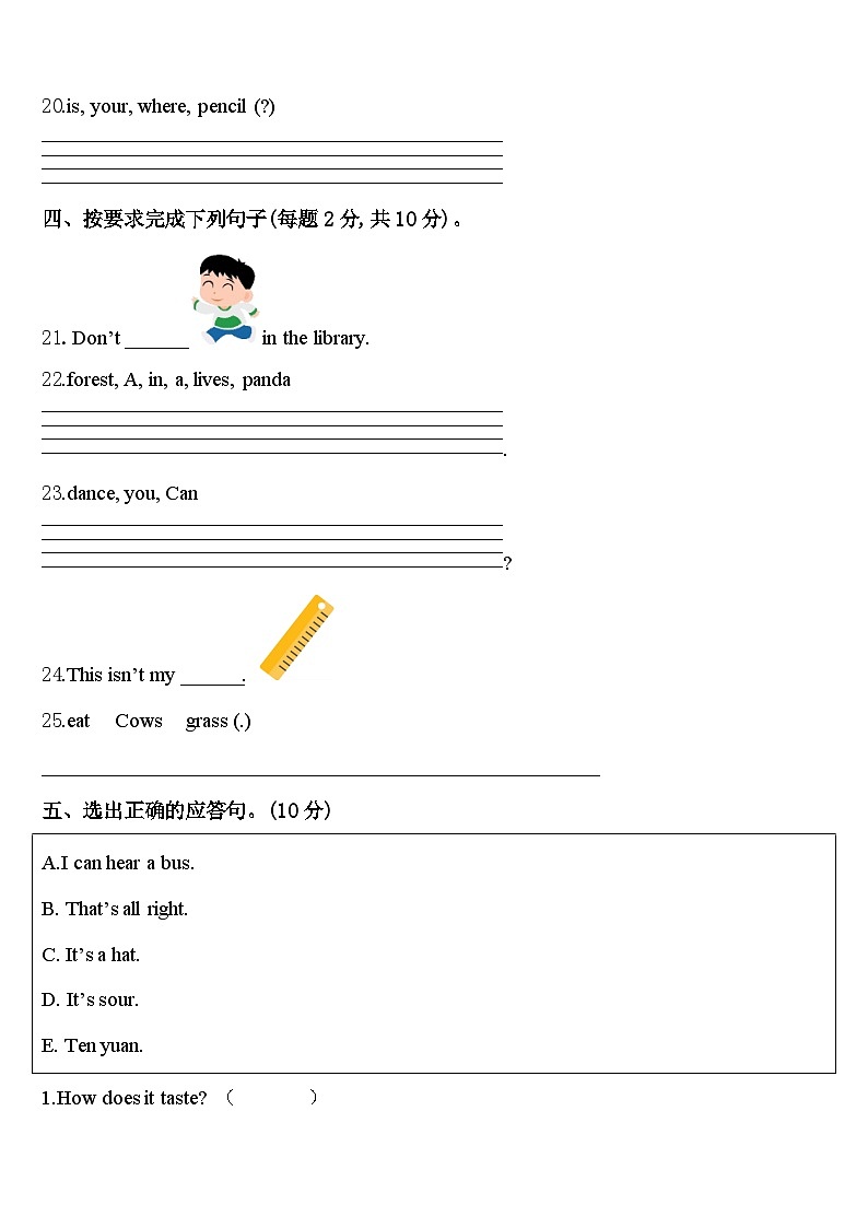 2024年柘荣县三下英语期中质量跟踪监视模拟试题含答案03
