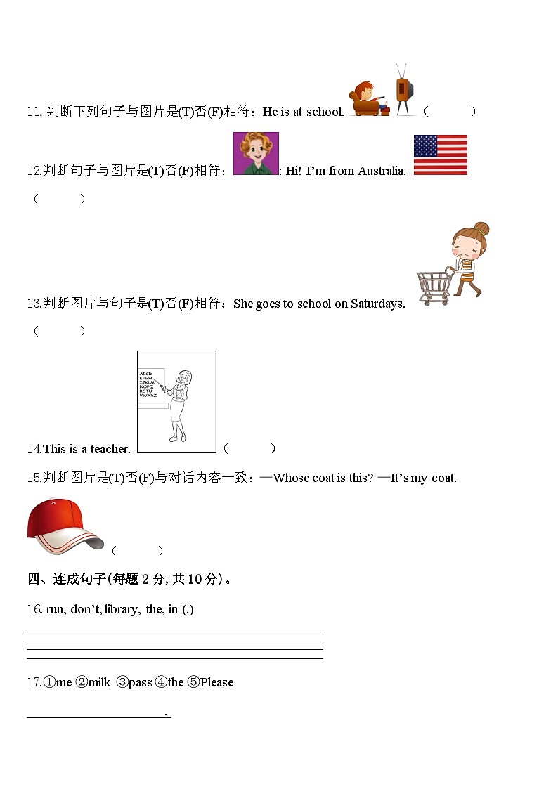 2024年汕头市澄海区三下英语期中质量检测模拟试题含答案02