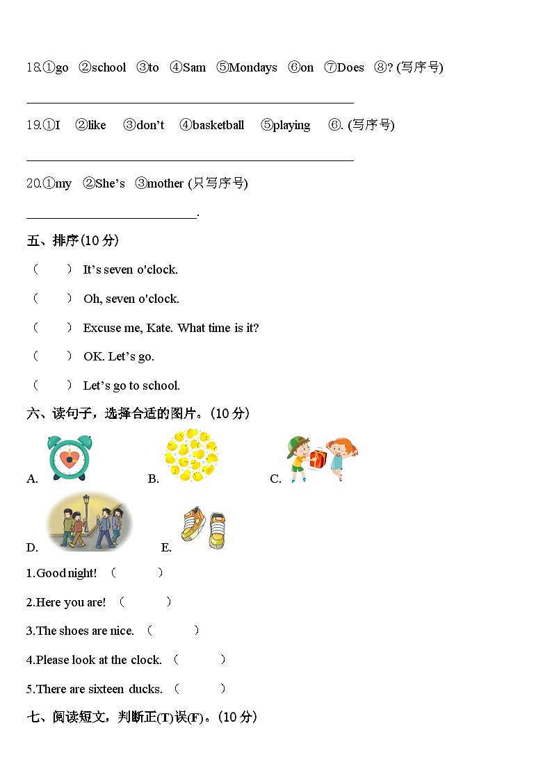 2024年汕头市澄海区三下英语期中质量检测模拟试题含答案03