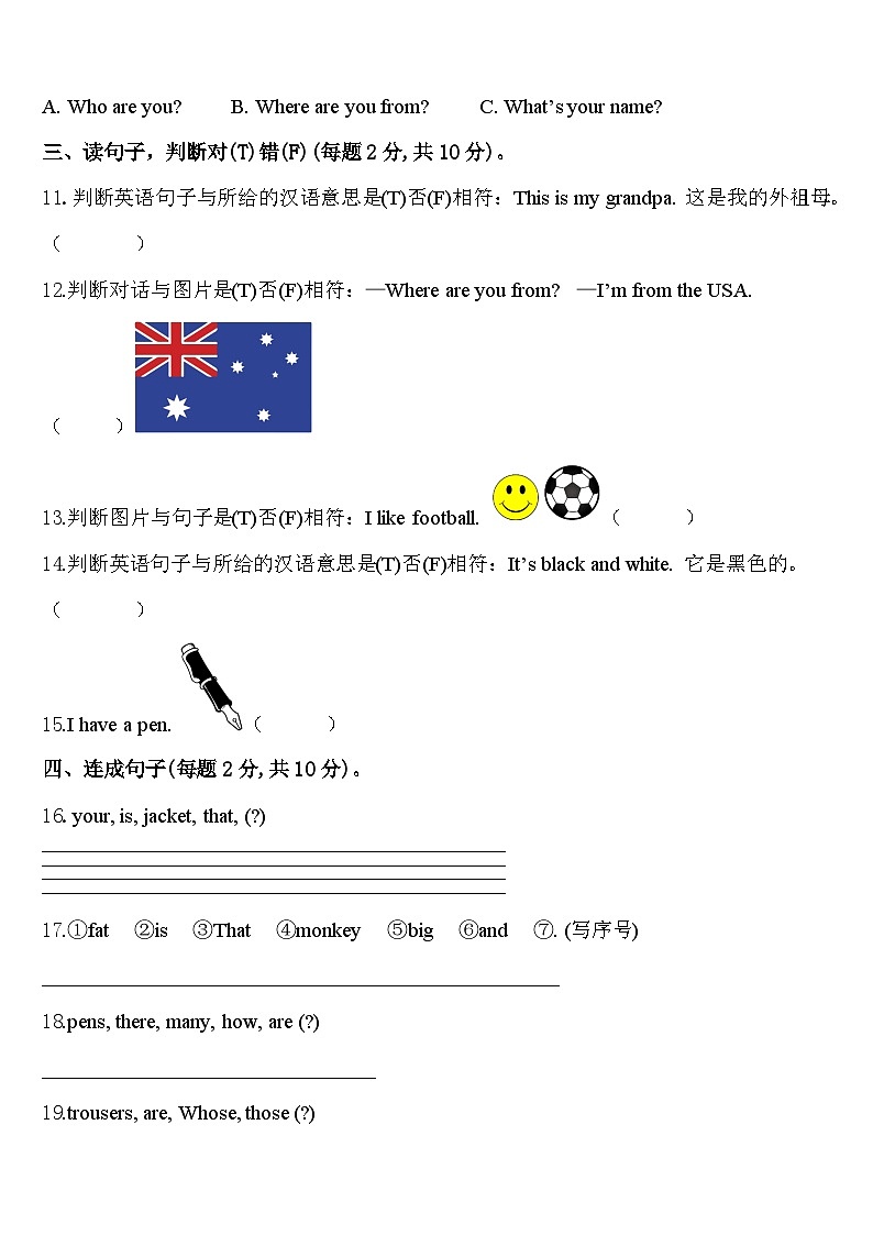 2024年沧州市新华区三下英语期中监测模拟试题含答案第2页