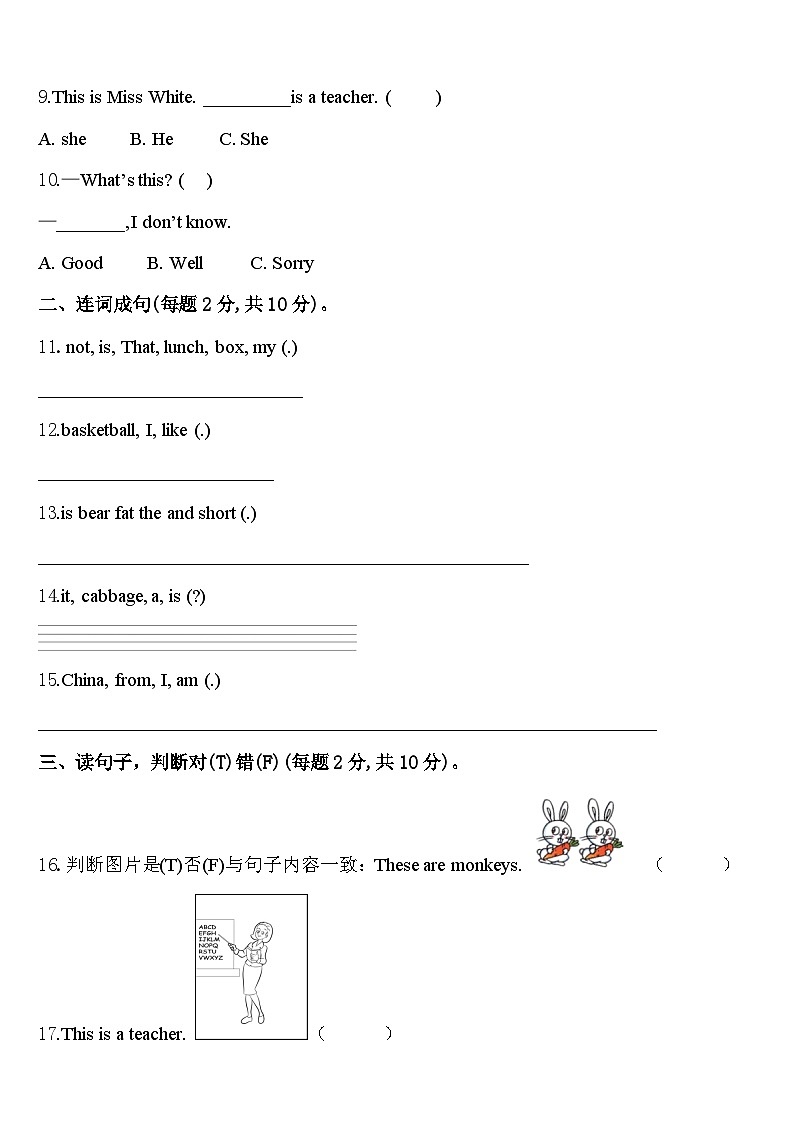2024年河北省保定市清苑区三下英语期中联考模拟试题含答案第2页