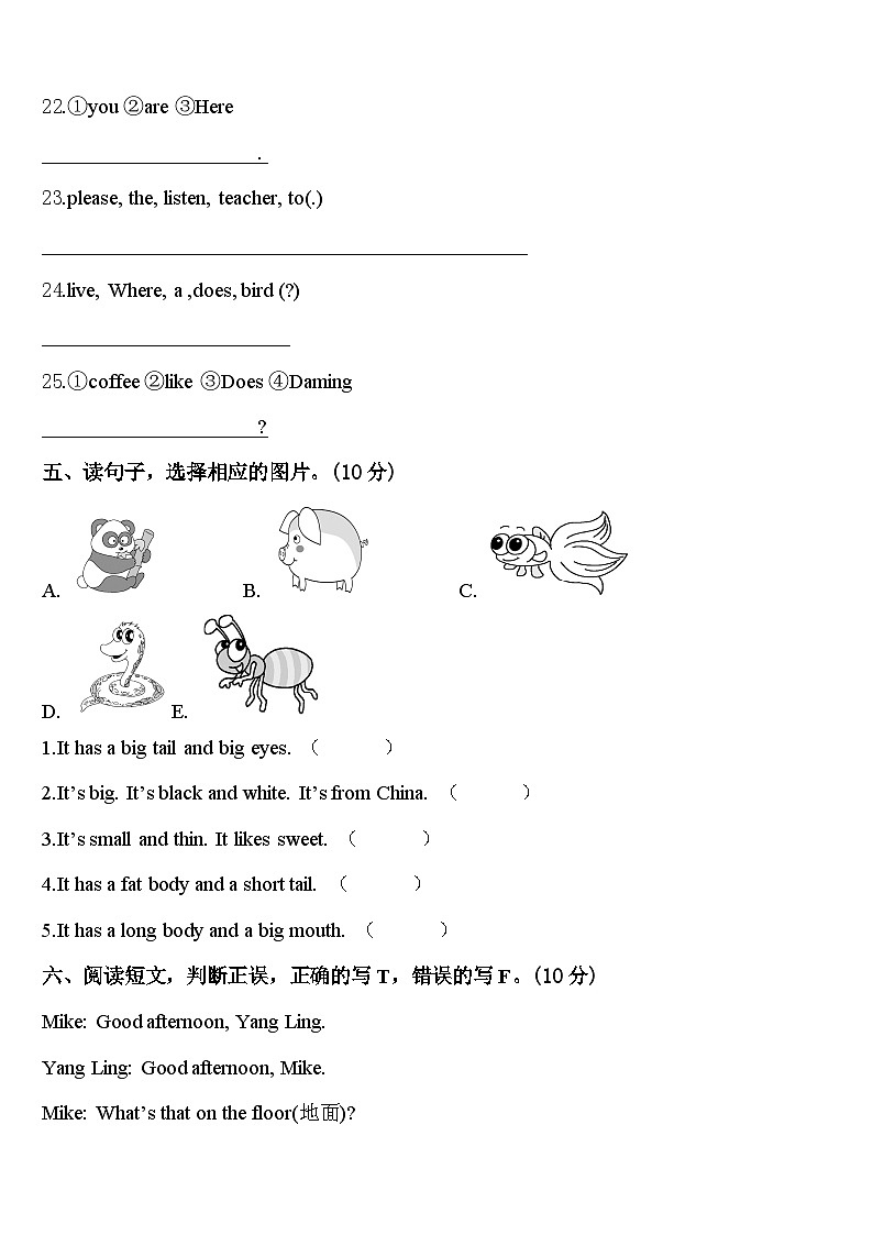 2024年河北省保定市顺平县英语三下期中监测模拟试题含答案第3页