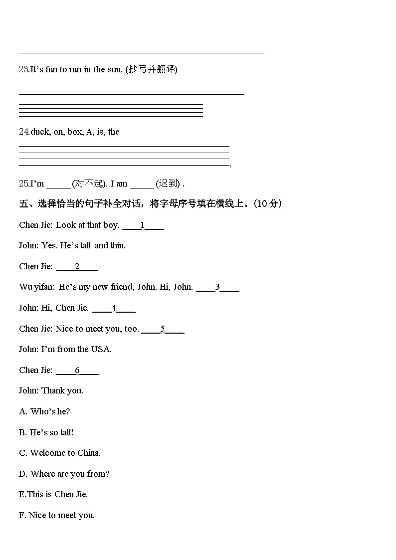 2024年河北省沧州市献县三年级英语第二学期期中监测试题含答案03