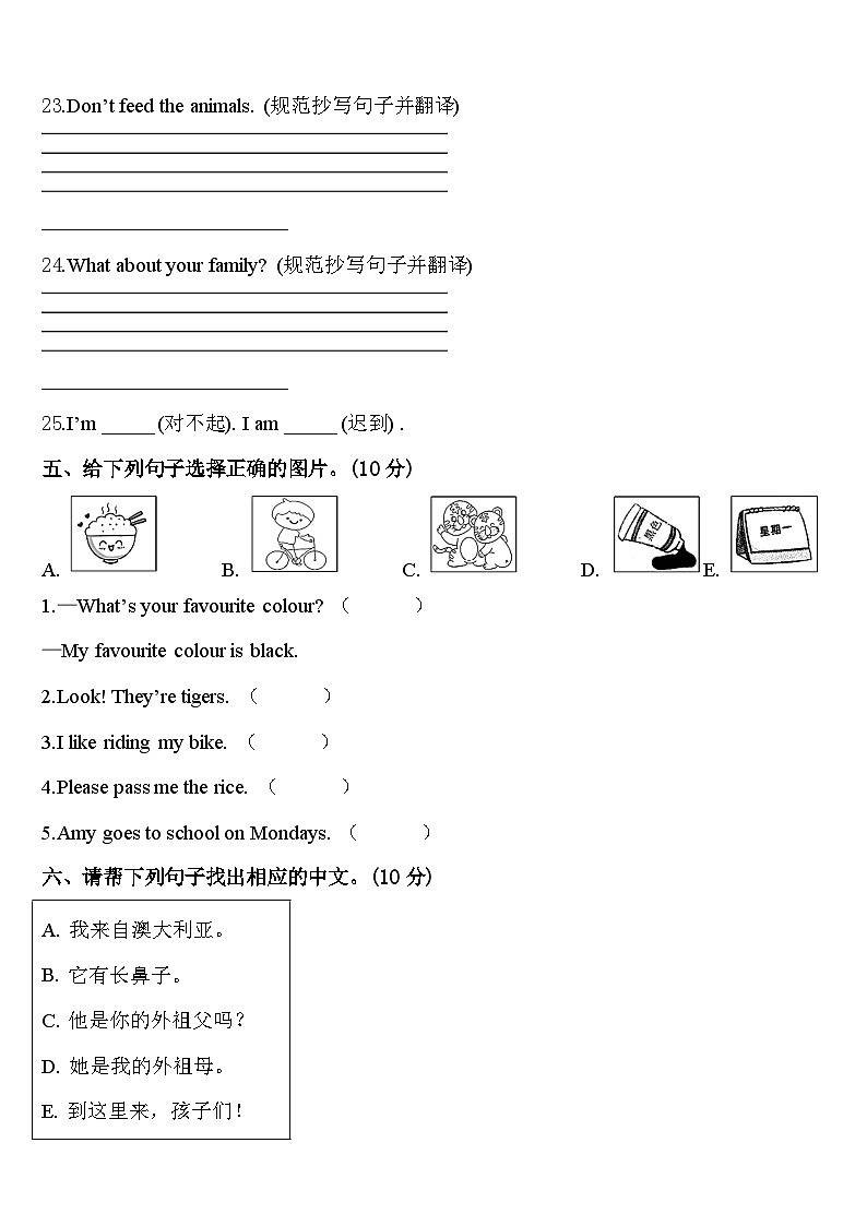 2024年河北省承德市兴隆县三下英语期中统考模拟试题含答案03