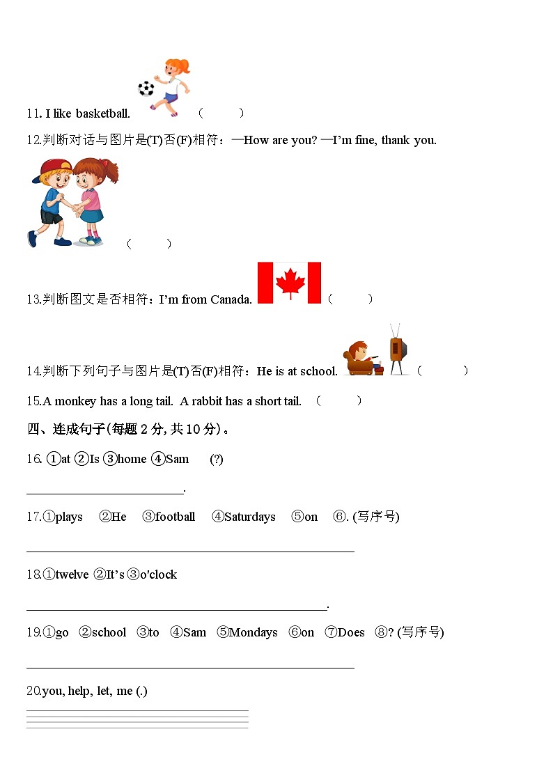 2024年河北省廊坊市安次区英语三下期中学业质量监测模拟试题含答案02