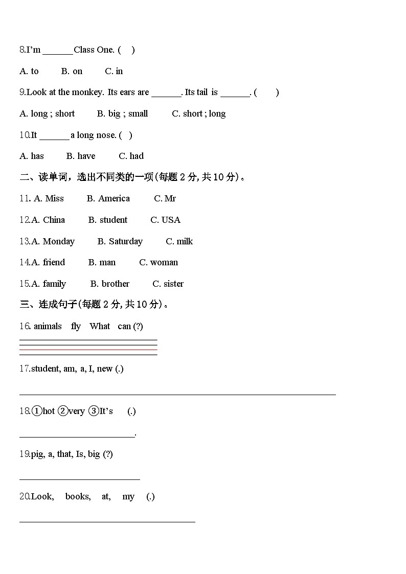 2024年河北省隆化县西阿超蒙古族乡中心小学英语三下期中达标检测试题含答案02