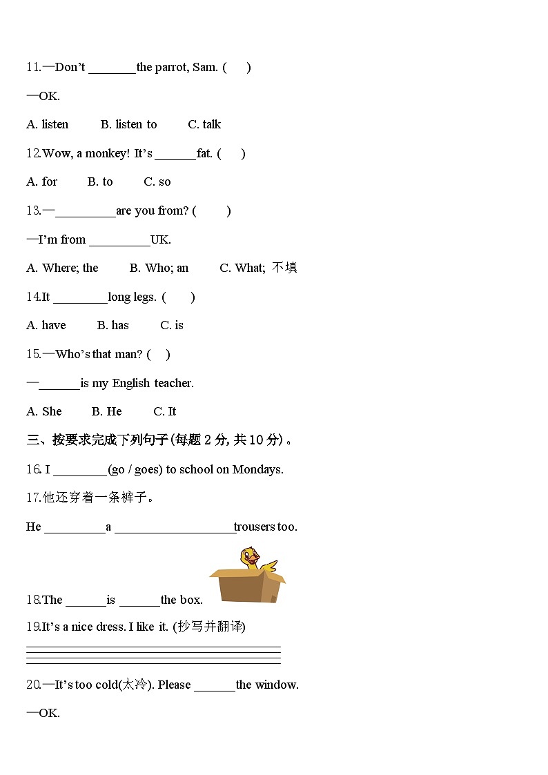 2024年河北省石家庄市赵县英语三下期中统考模拟试题含答案02
