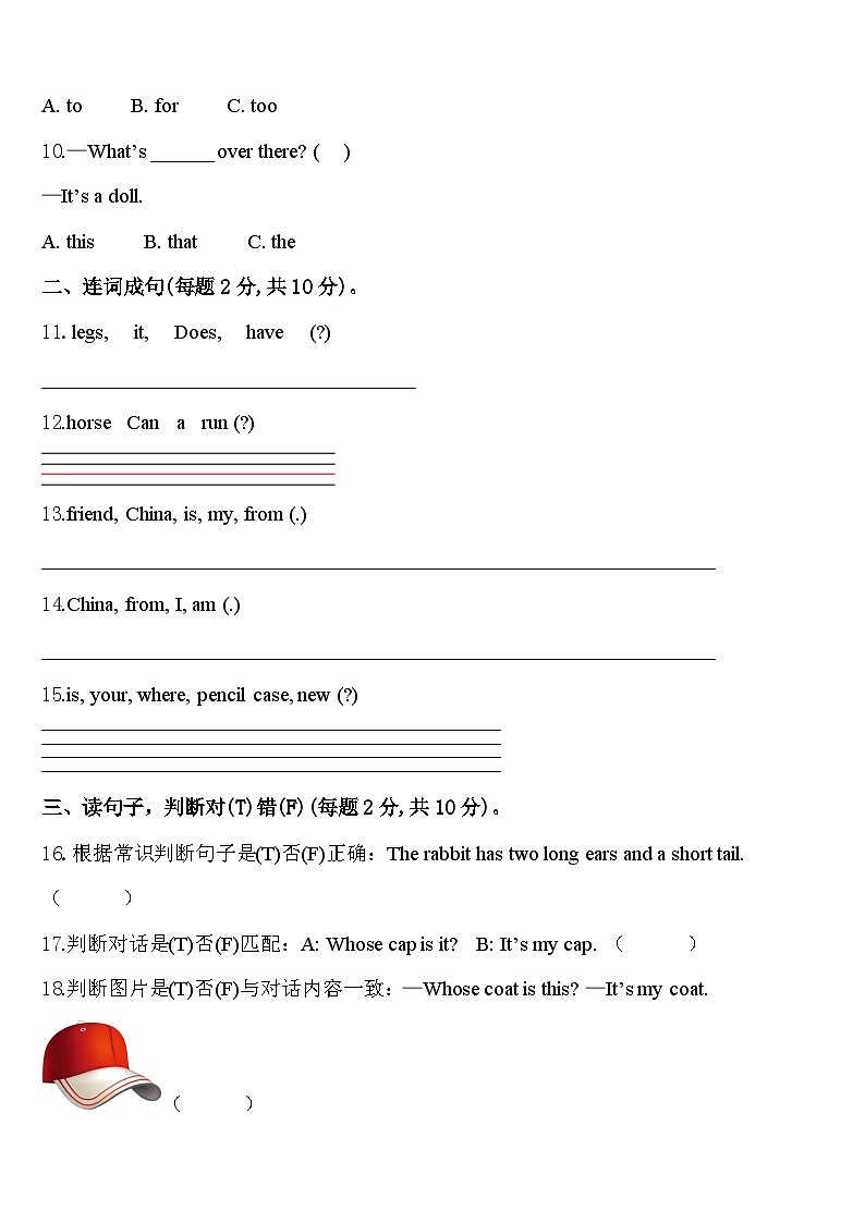 2024年河北省唐山市三下英语期中经典模拟试题含答案02