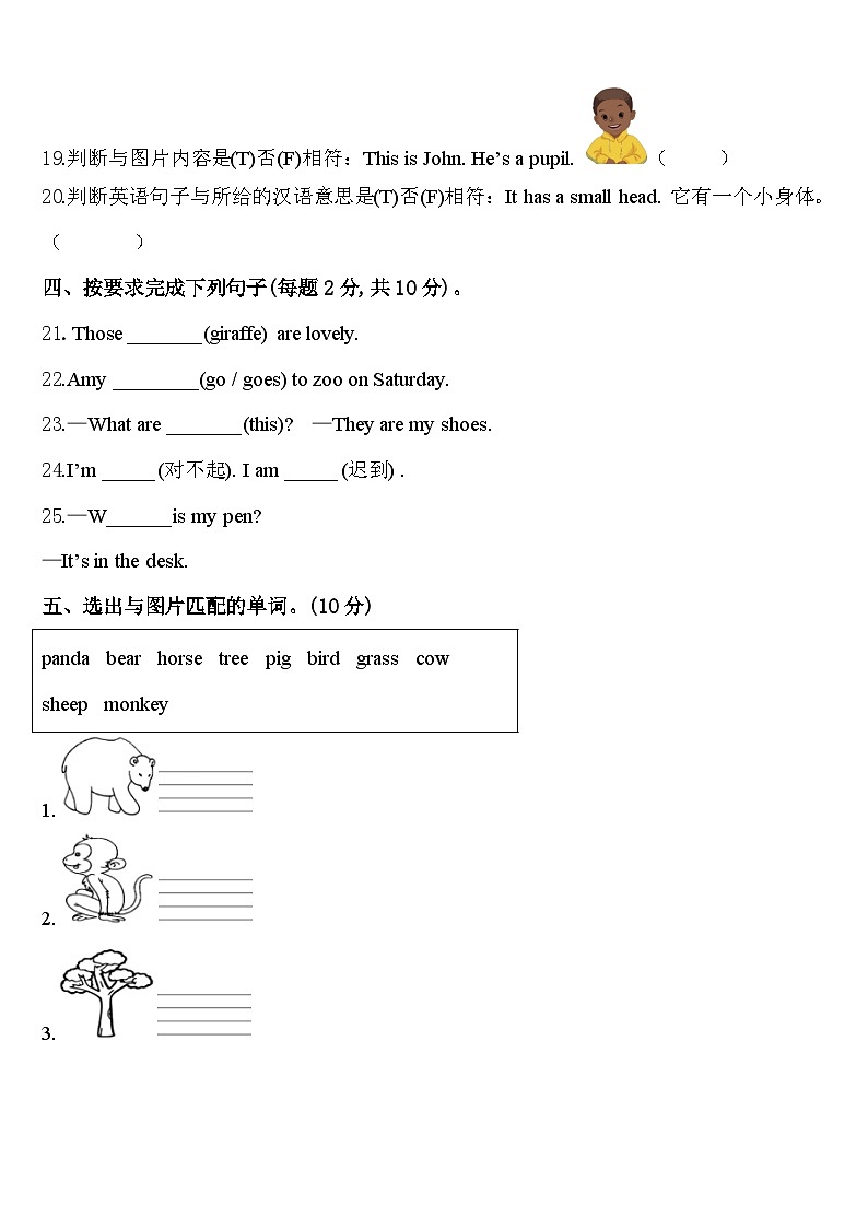 2024年河北省唐山市三下英语期中经典模拟试题含答案03