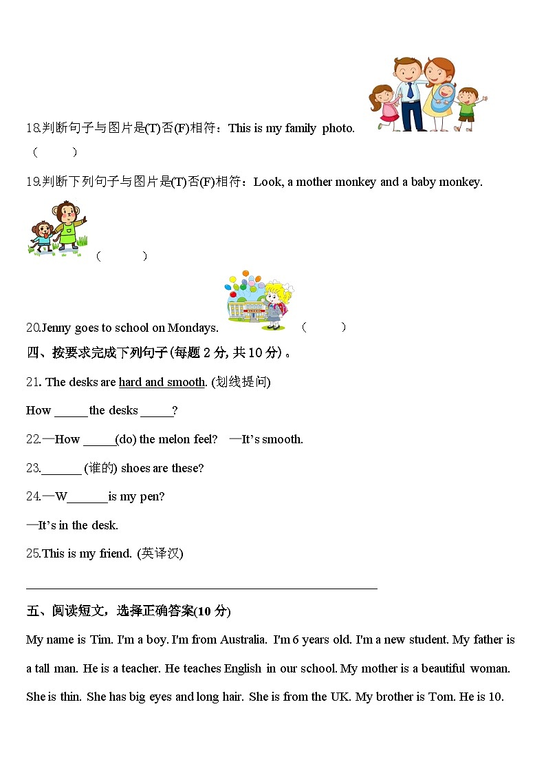 2024年河南南阳内乡县英语三下期中监测模拟试题含答案03