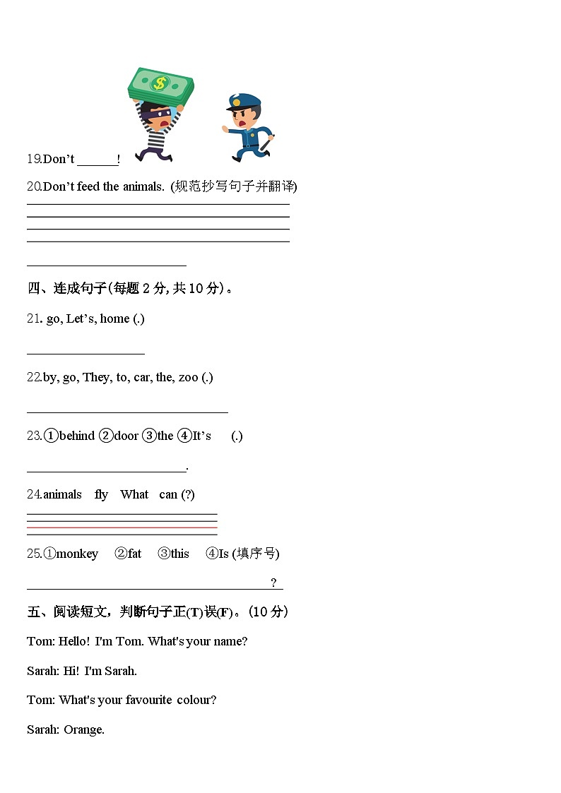 2024年河南省三门峡灵宝市英语三下期中达标检测试题含答案第3页