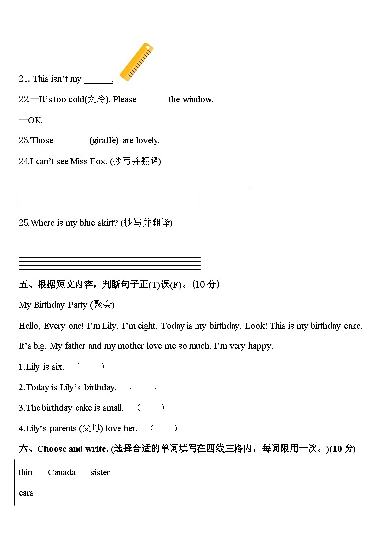 2024年河南省郑州市二七区建新街小学三年级英语第二学期期中质量跟踪监视模拟试题含答案03