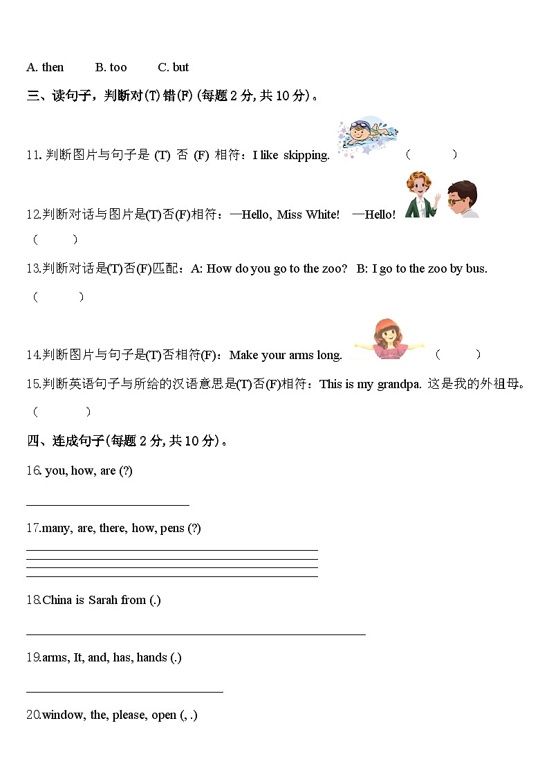 2024年河南省驻马店市驿城区英语三下期中学业质量监测试题含答案02