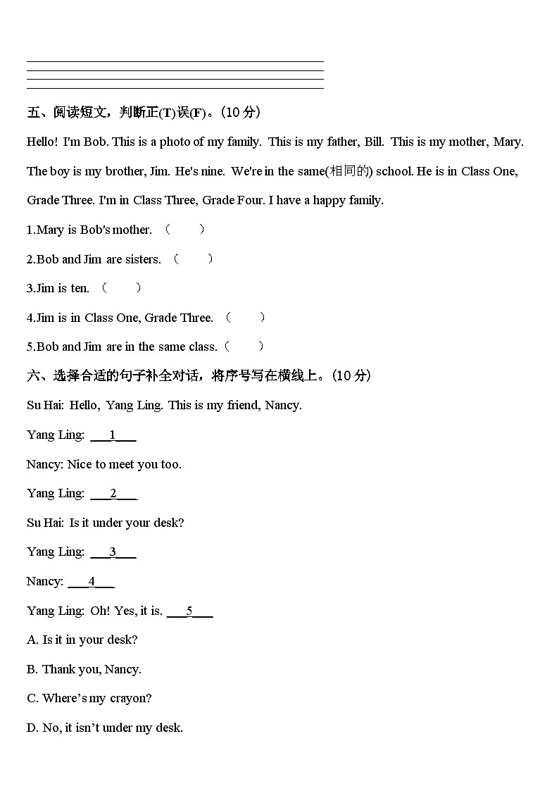 2024年河南省驻马店市驿城区英语三下期中学业质量监测试题含答案03