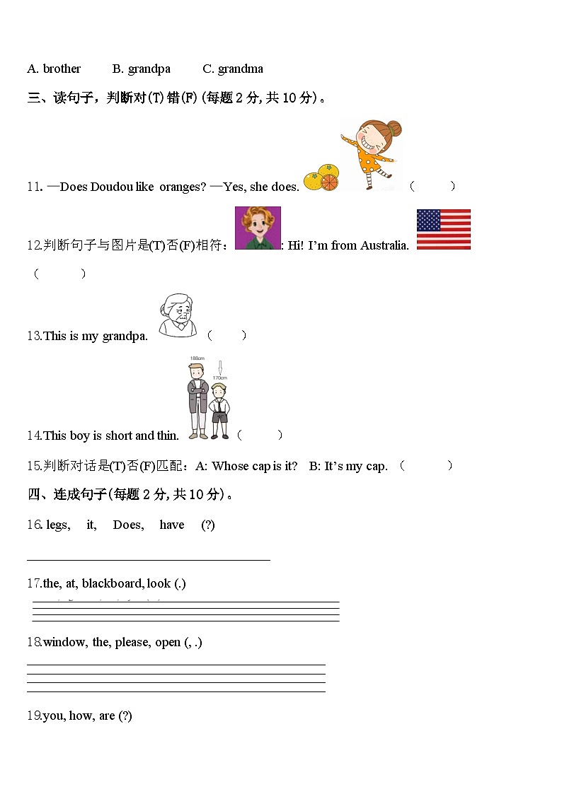 2024年浙江省宁波市南三县部分校英语三年级第二学期期中统考模拟试题含答案第2页