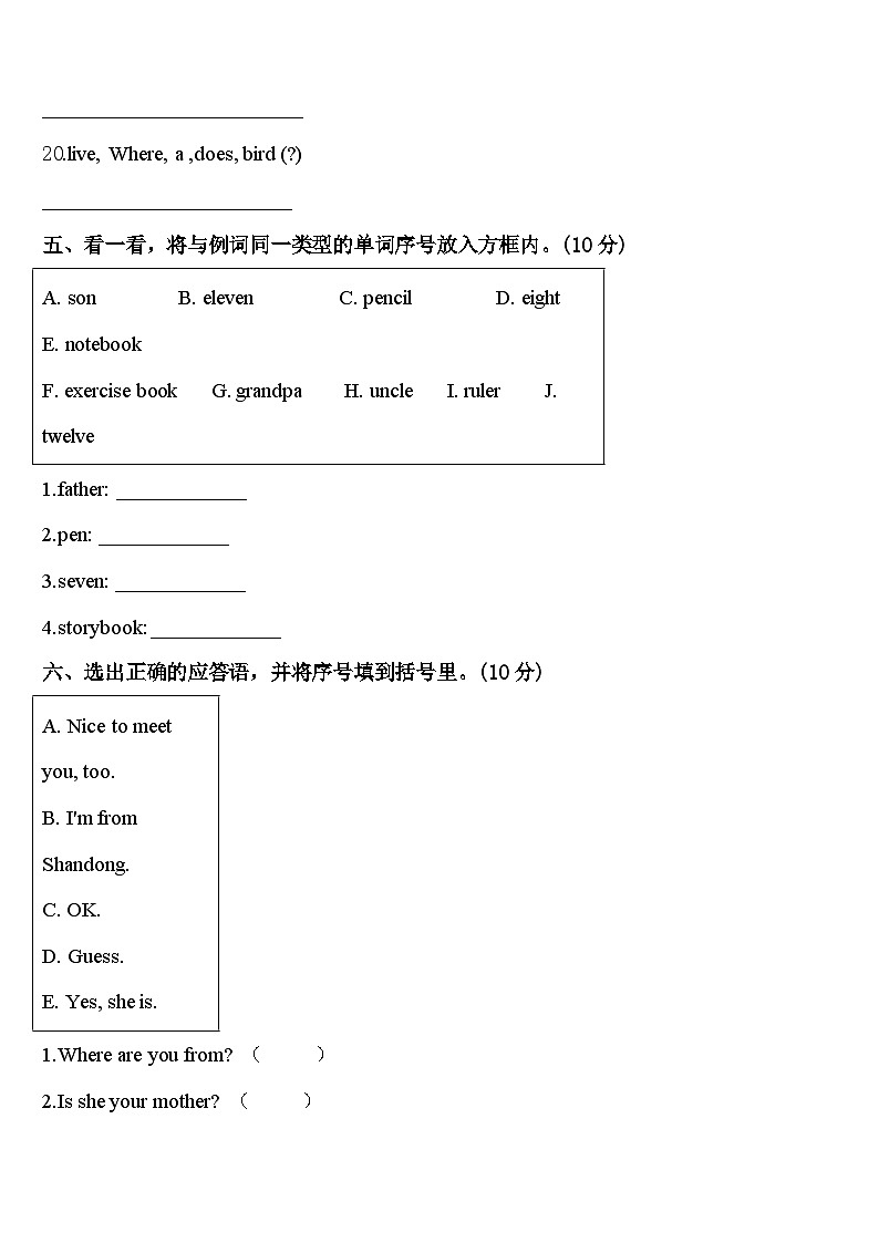 2024年浙江省宁波市南三县部分校英语三年级第二学期期中统考模拟试题含答案第3页