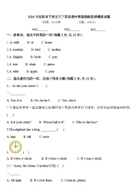 2024年沈阳市于洪区三下英语期中质量跟踪监视模拟试题含答案