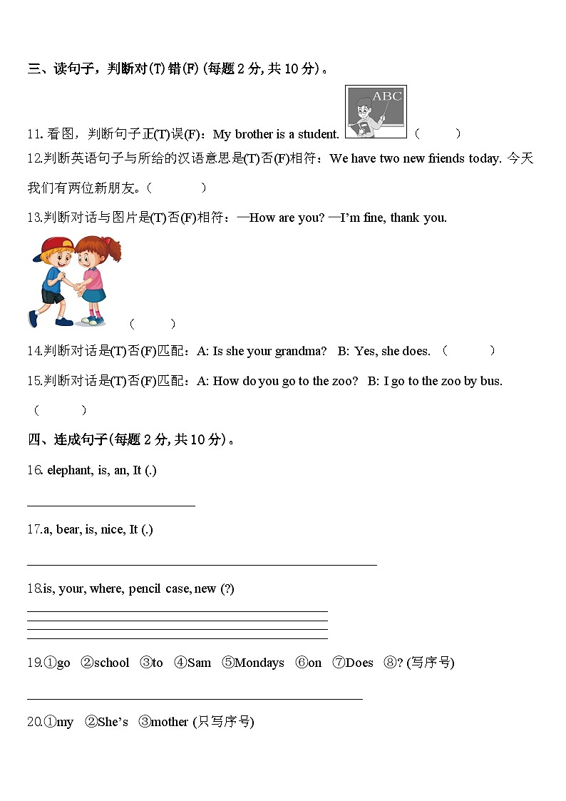 2024年沈阳市于洪区三下英语期中质量跟踪监视模拟试题含答案第2页