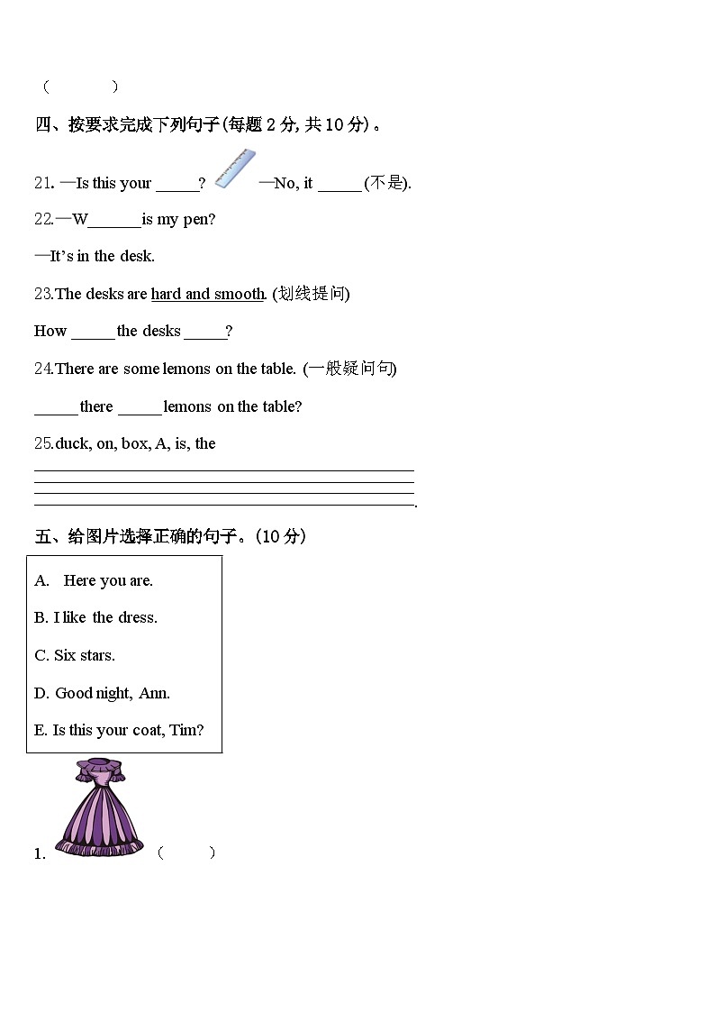 2024年济南市市中区三下英语期中预测试题含答案第3页