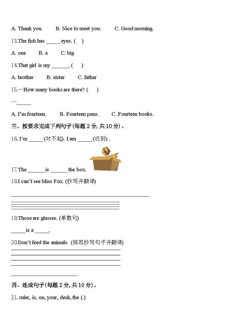 2024年河南省永城市三下英语期中质量跟踪监视模拟试题含答案02