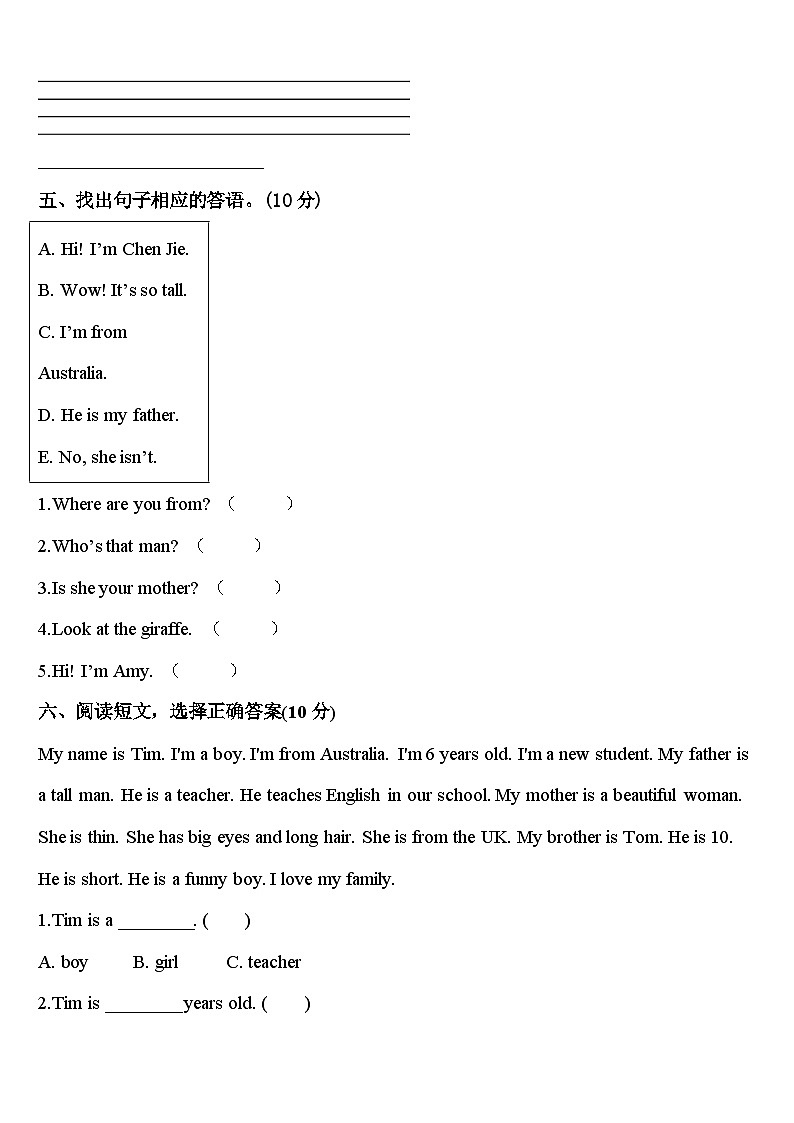 2024年浙江省温州市龙港市英语三下期中复习检测模拟试题含答案03