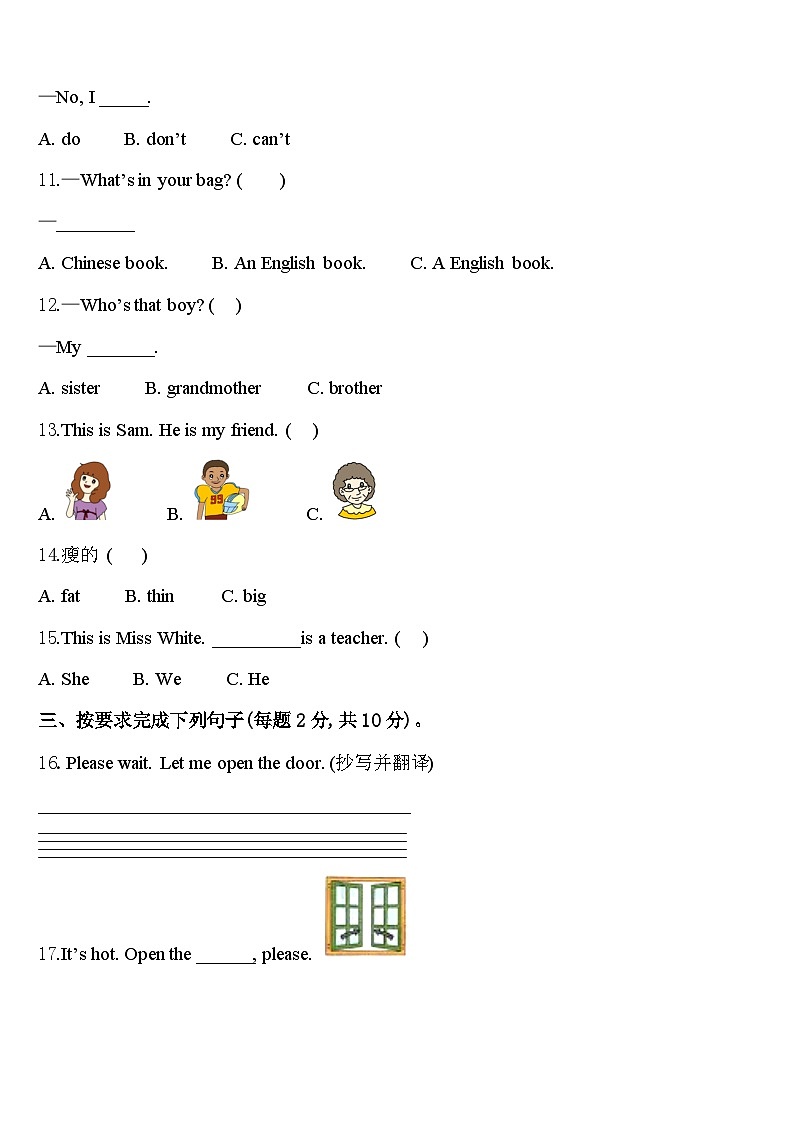 2024年浙江省湖州市吴兴区三下英语期中质量跟踪监视模拟试题含答案02