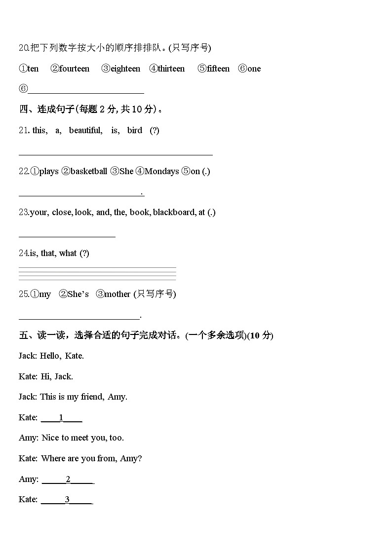 2024年浙江省台州市路桥区三下英语期中联考试题含答案第3页