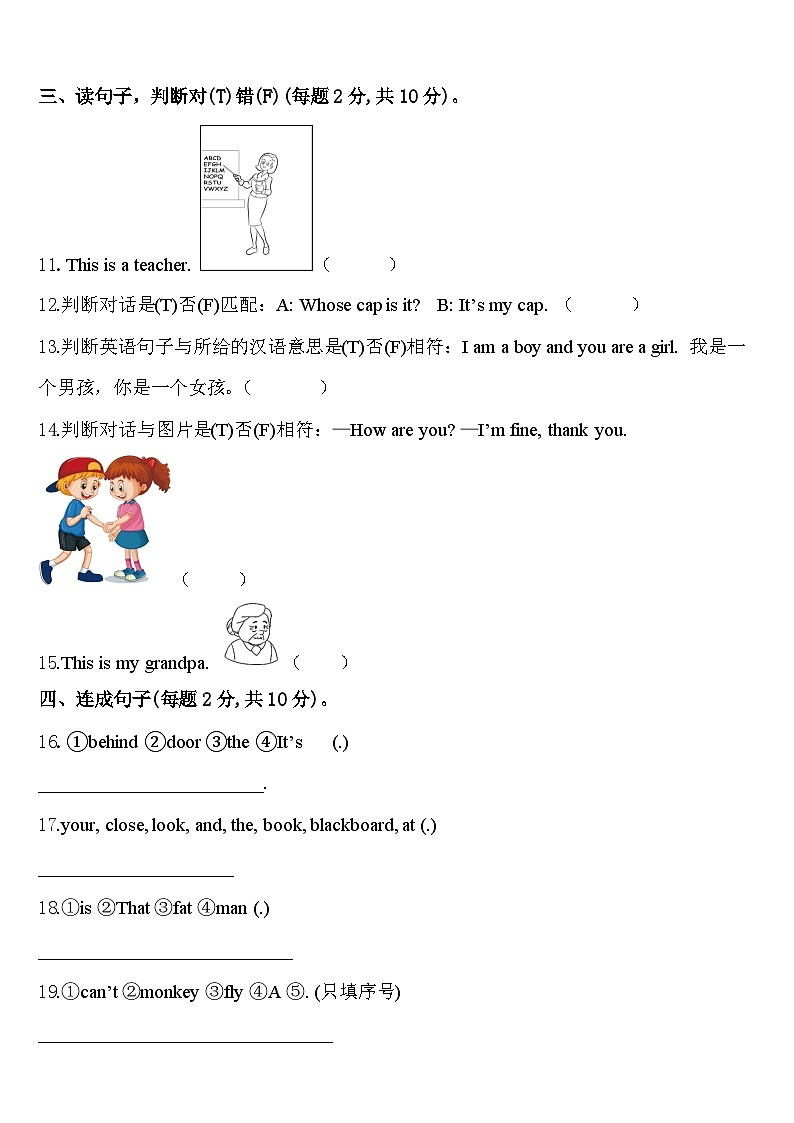2024年浙江省丽水市英语三下期中综合测试模拟试题含答案02