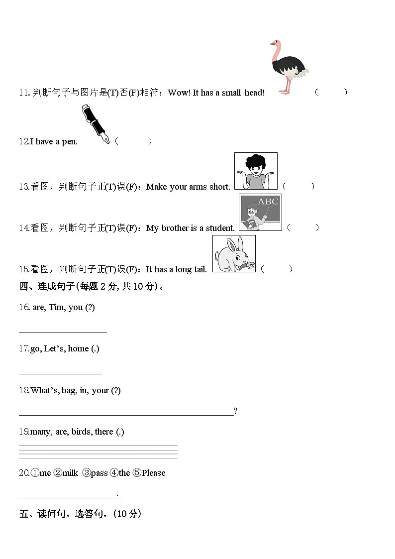 2024年浙江省温州市文成县三下英语期中检测试题含答案第2页